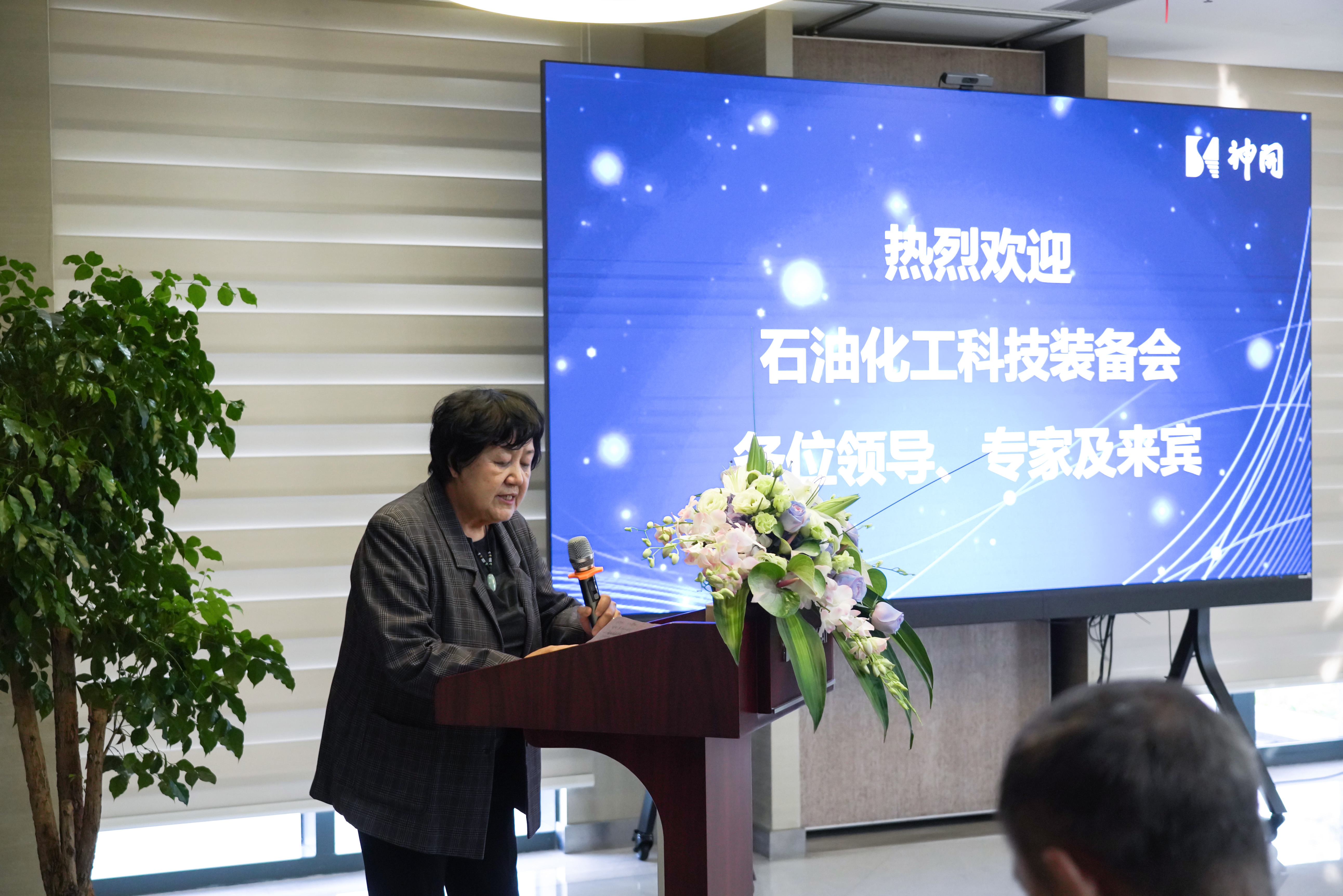 2023年石油化工科技裝備會(huì)在神開成功舉辦(圖1) 2023年石油化工科技裝備會(huì)在神開成功舉辦(圖1)