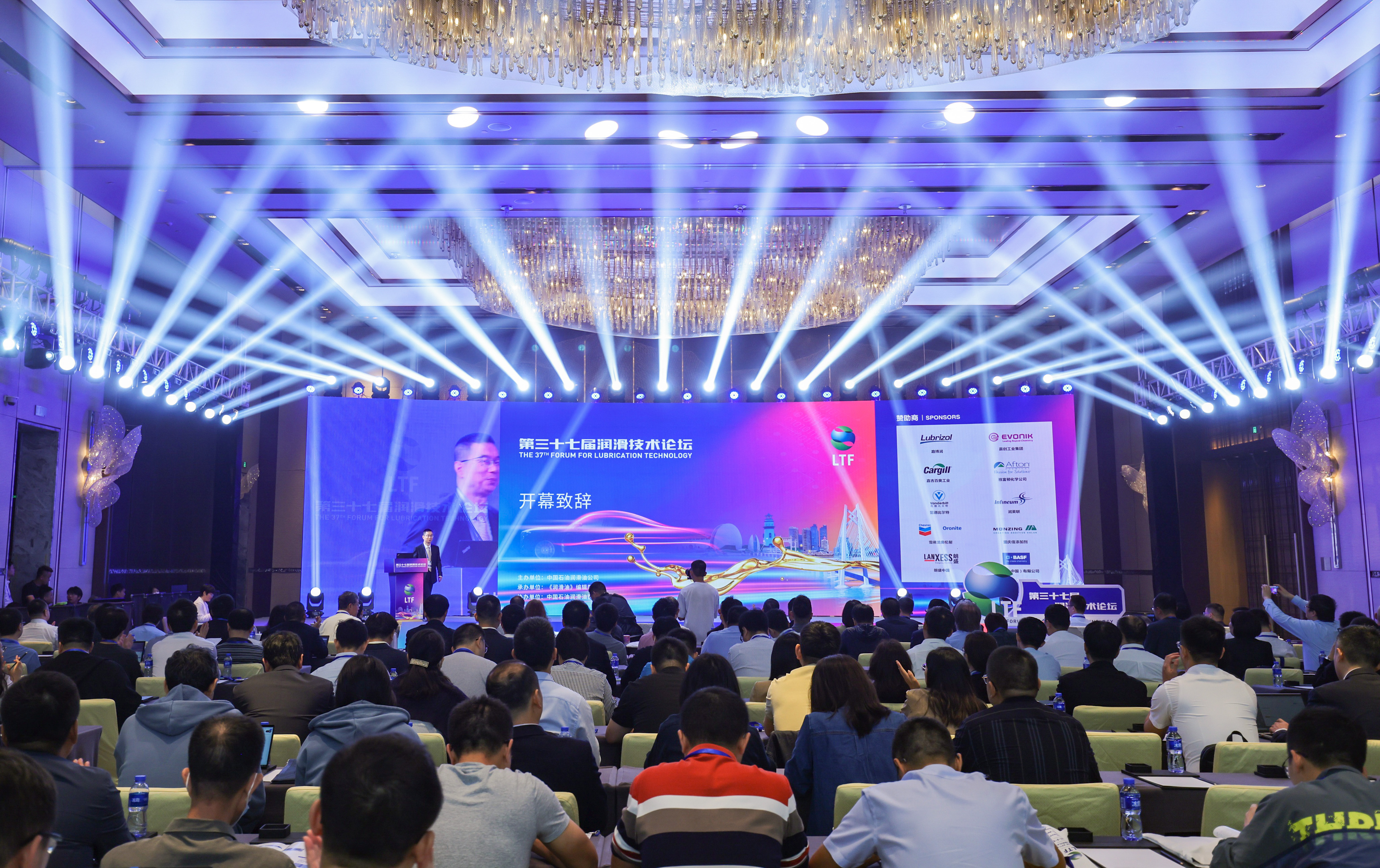 神開儀器亮相第三十七屆潤滑技術(shù)論壇(圖1) 神開儀器亮相第三十七屆潤滑技術(shù)論壇(圖1)