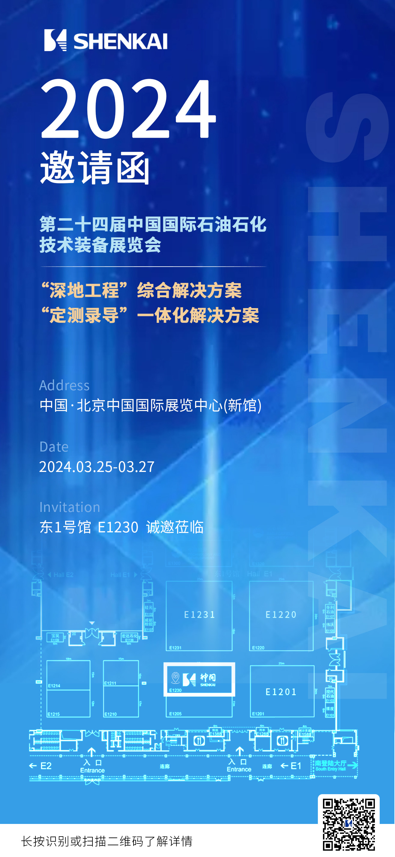 為中國石油“深地工程”保駕護航！神開重裝亮相CIPPE(圖8)