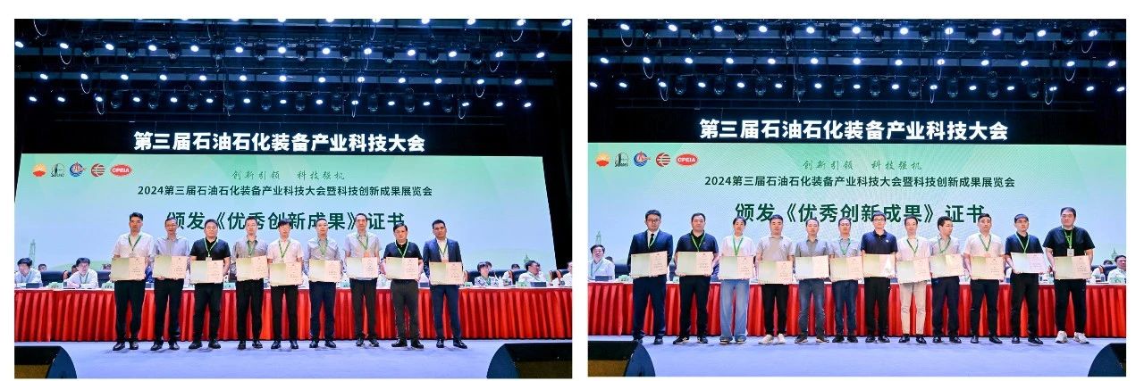 勇挑創(chuàng)新重擔，發(fā)展新質(zhì)生產(chǎn)力——神開參加第三屆石油石化裝備產(chǎn)業(yè)科技大會(圖2)