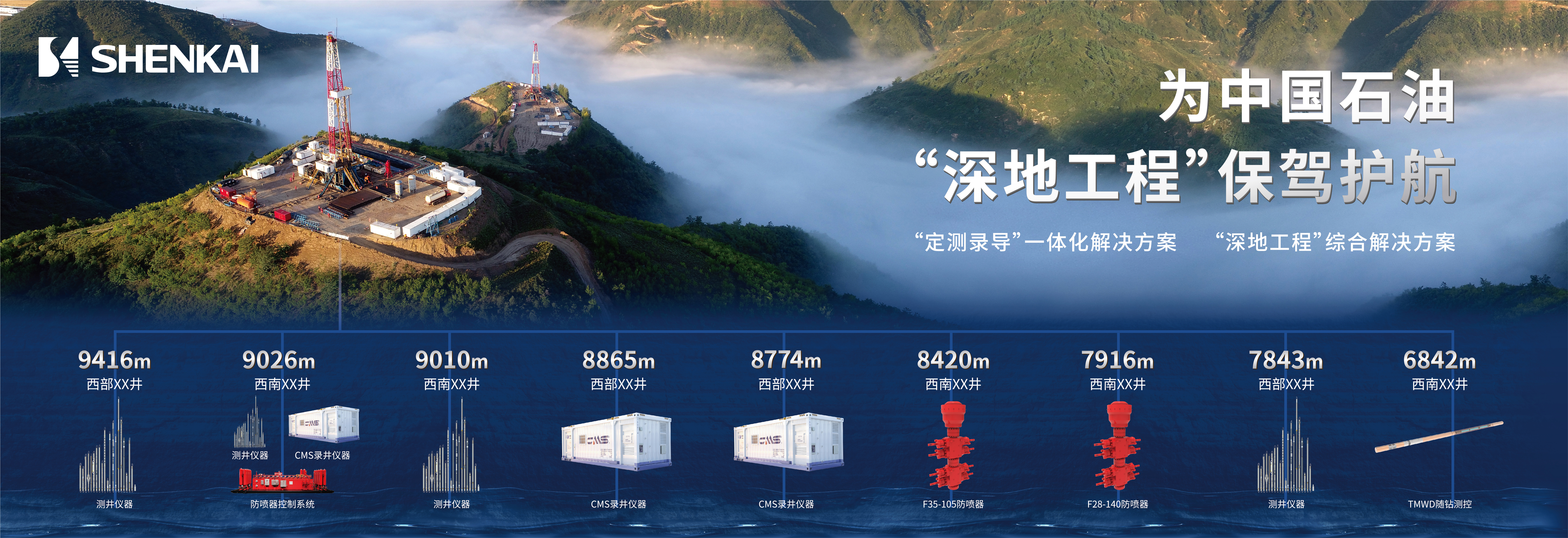 ADIPEC 2024 | 神開(kāi)邀您相約阿布扎比國(guó)際石油展覽會(huì)(圖2) ADIPEC 2024 | 神開(kāi)邀您相約阿布扎比國(guó)際石油展覽會(huì)(圖2)